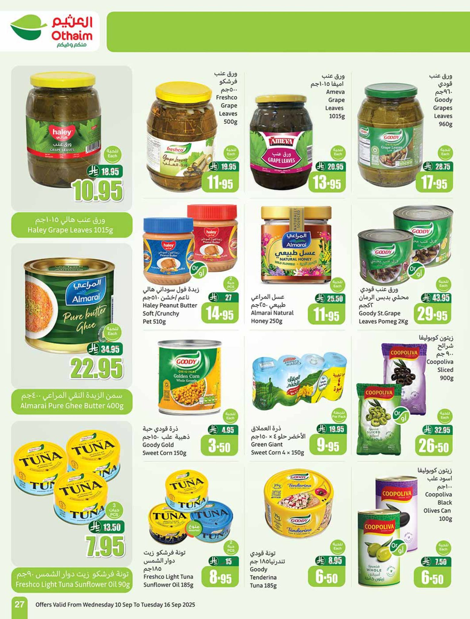 abdullah-alothaim-markets offers from 10sep to 4sep 2025 عروض أسواق عبد الله العثيم من 10 سبتمبر حتى 4 سبتمبر 2025 صفحة رقم 26